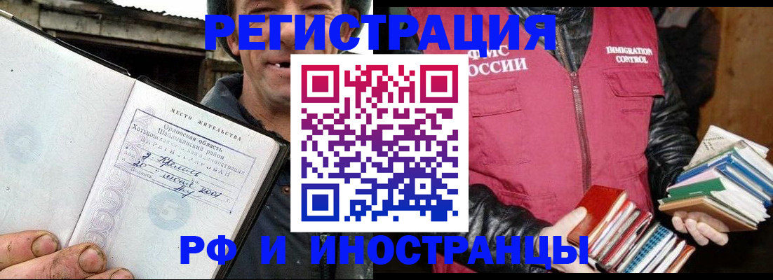 прописка для работы в Нюрбе