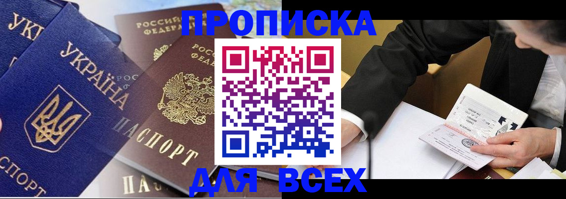 прописка гарантия в Нюрбе