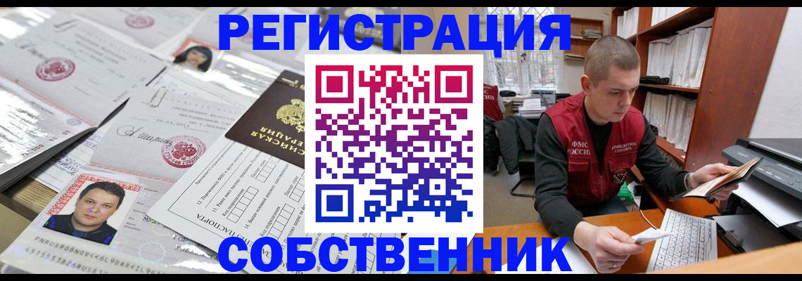 прописка в квартире в Нюрбе