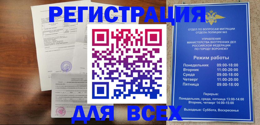 прописка поиск в Нюрбе