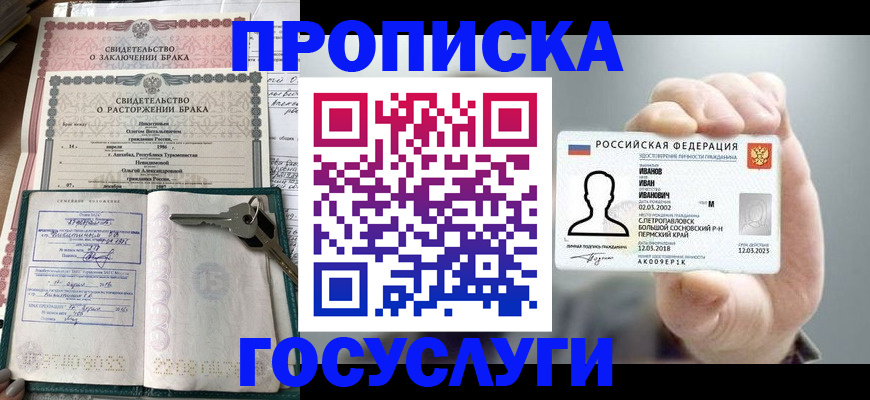 временная регистрация недорого в Нюрбе