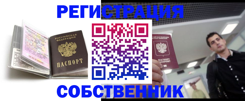 прописка для кредита в Нюрбе