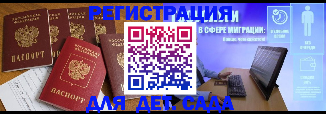 временная регистрация 2025 в Нюрбе